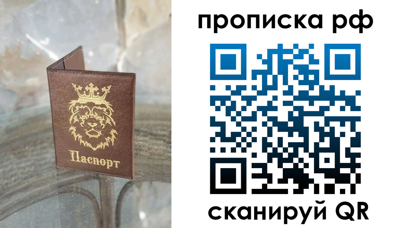 прописка для работы в Нижнем Ломове