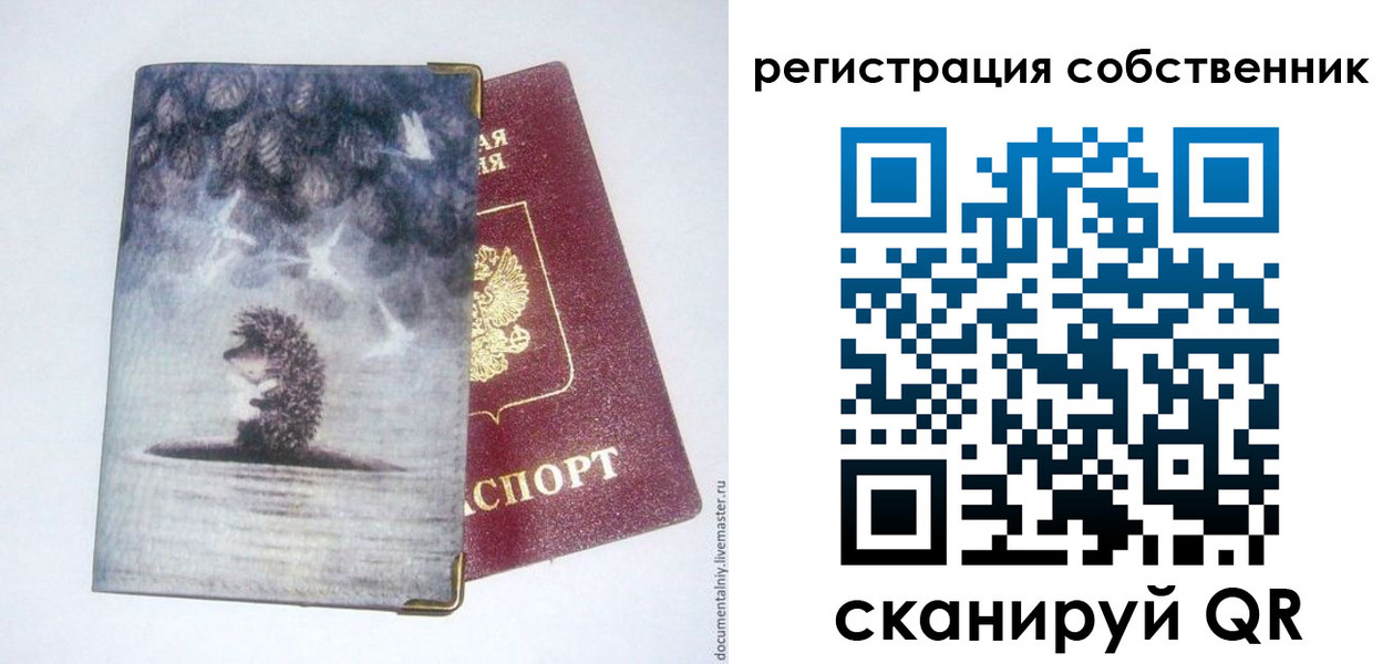 регистрация в Нижнем Ломове