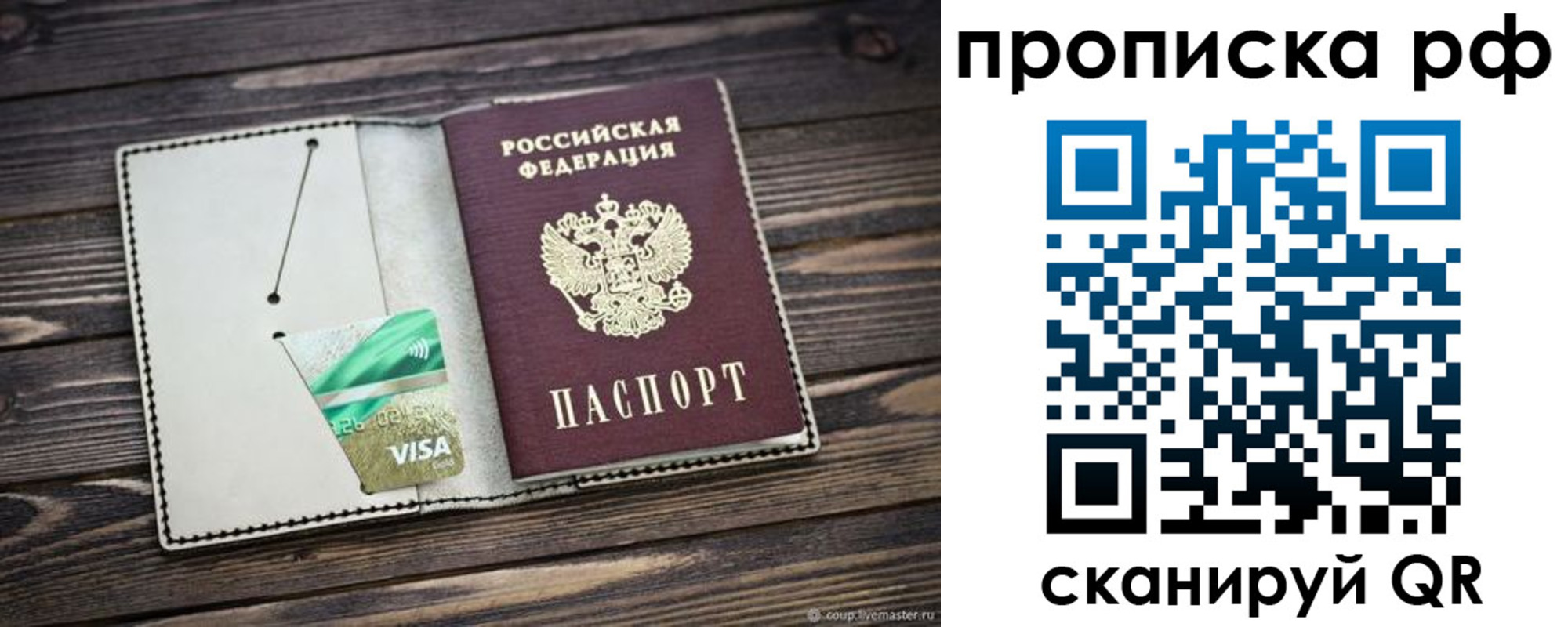 временная регистрация гарантия в Нижнем Ломове