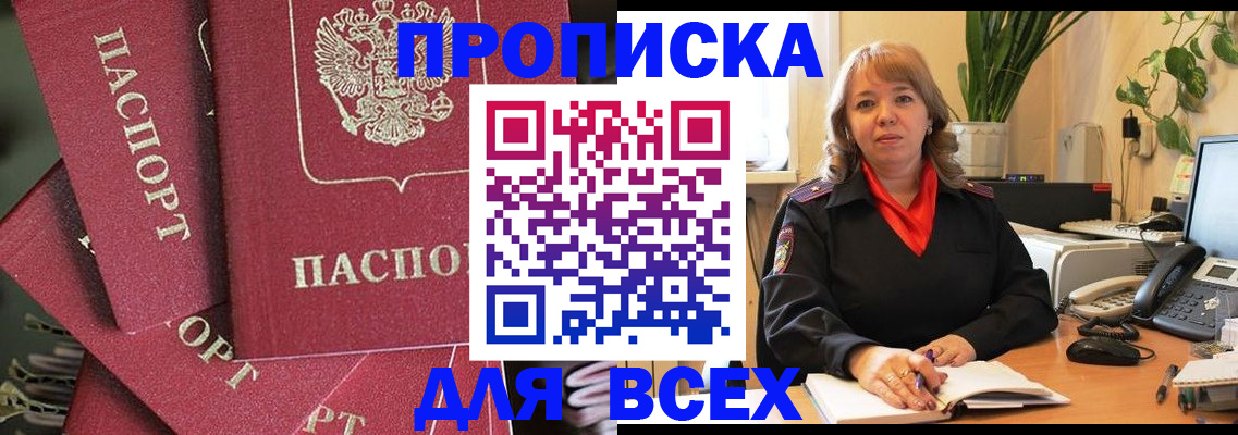 временная регистрация госуслуги в Нижнем Ломове