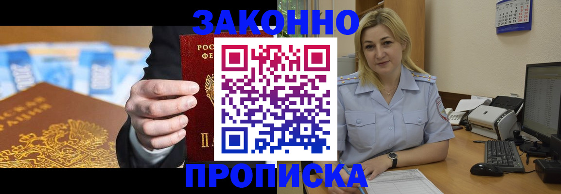 временная регистрация адрес в Нижнем Ломове