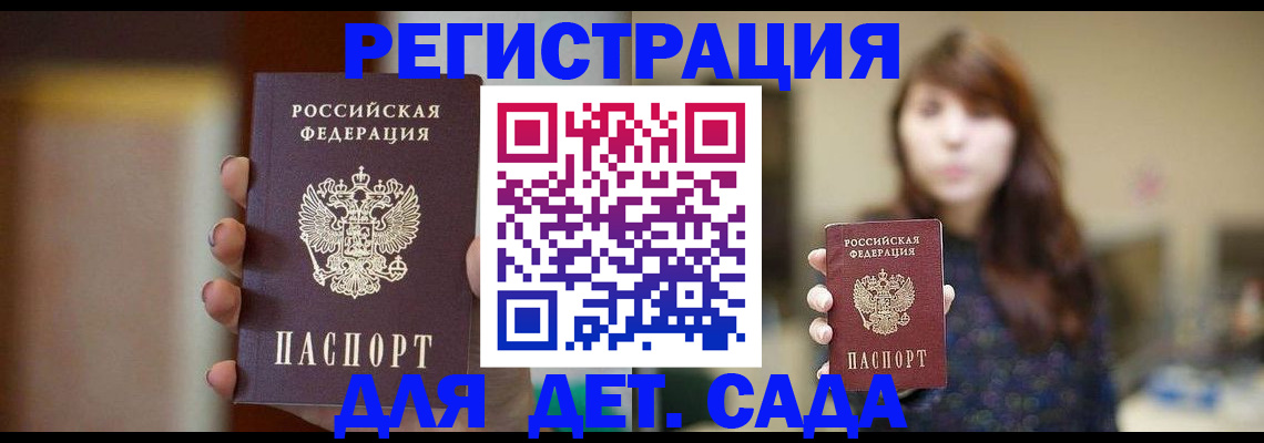 временная регистрация в Нижнем Ломове