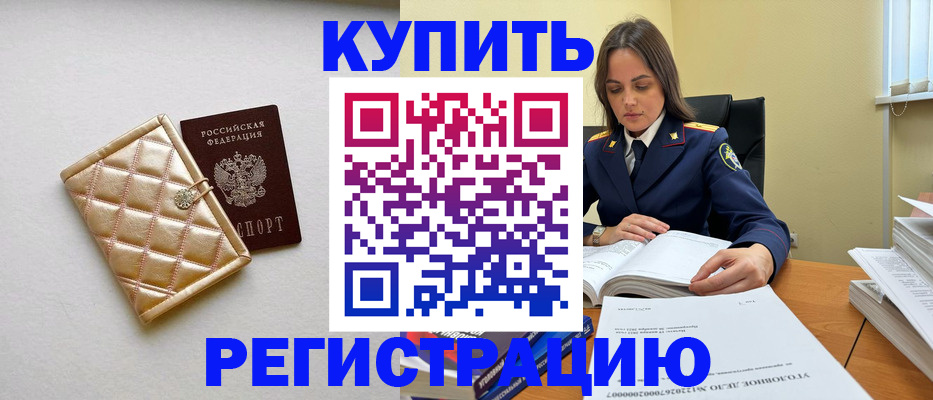 временная регистрация недорого в Нижнем Ломове