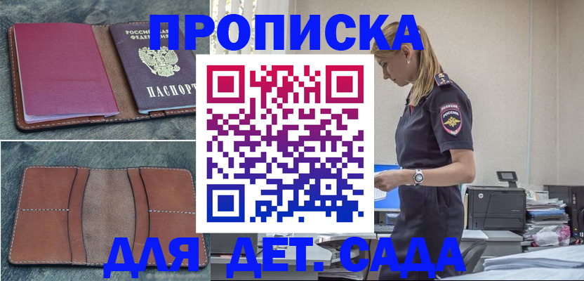 временная регистрация поиск в Нижнем Ломове